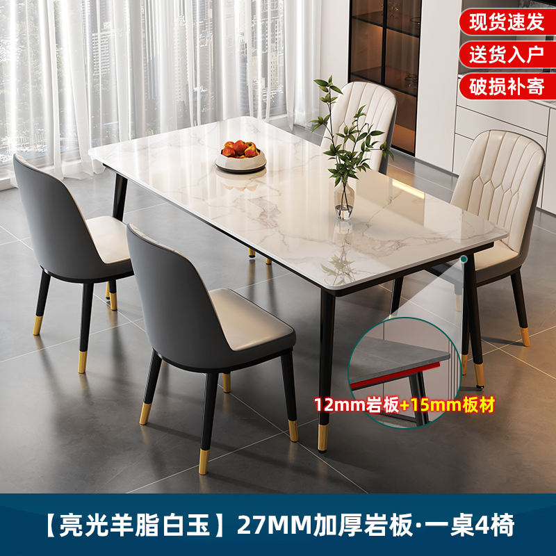 【bright white jade】single desk with thickened 27mm tabletop + lightning chairs * 4