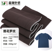 提花罗纹面料弹力针织服装辅料棒球服夹克羽绒服领口下摆布料
