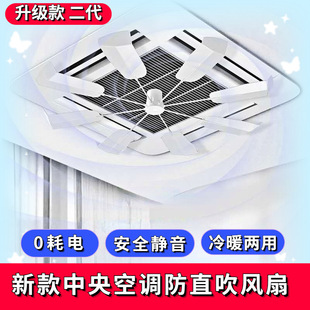 Центральное воздушное воздухозадавленное ветровое стекло, покрывающее плату против выдувного потолочного воздушного выхода для воздуха, чтобы направлять вентилятор
