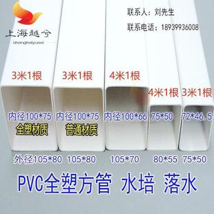 PVC Square Pipe Hydroponic Planting Square Plastic Pipe Rectangular Downwater Storm Pipe Drainage System Trunking