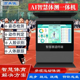 广告机;触控产品;多媒体一体机