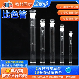 教学仪器;教学演示用品;烧杯、烧瓶