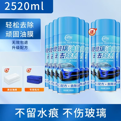 Remover Heavy Oil Film Remover | Glass agent - buy-six-get-three-free-9-bottles-of-280ml-oil-removal-mask-tools