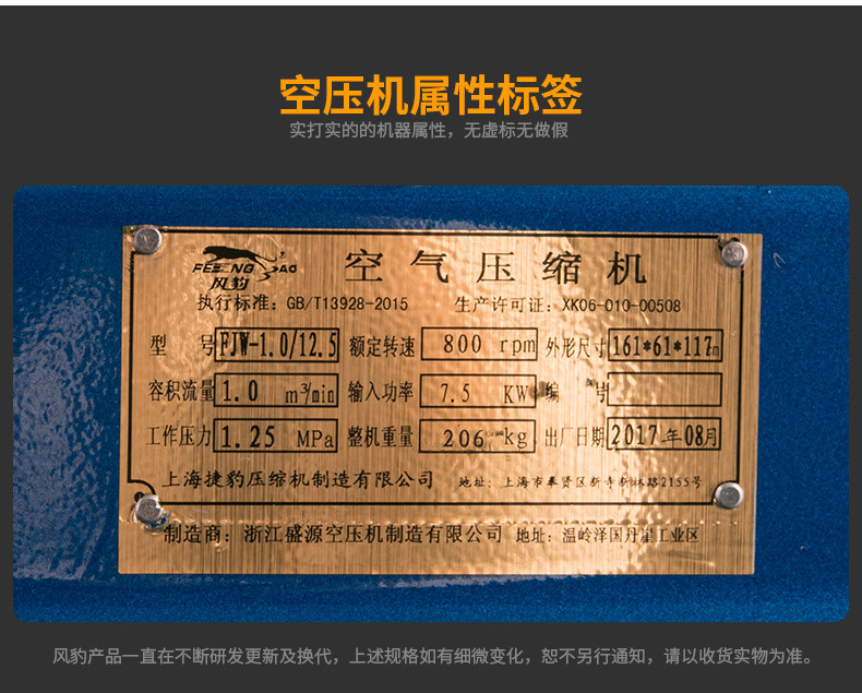 Shanghai Fengbao Air Compressor Copper Core 7.5Kw High Power Piston Air Pump 380V Air Compressor
