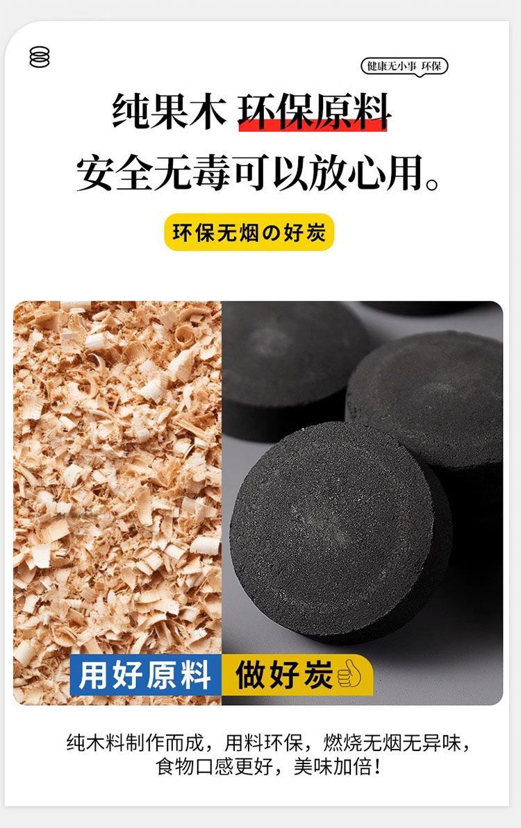 烧烤碳木炭无烟碳煤炭果木炭易燃水烟助燃家用引火煮茶竹炭速燃炭-阿里巴巴