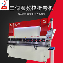 三轴数控折弯机厂家三伺服全自动液压折边机金属薄板不锈钢折板机