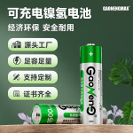 加工定制镍氢电池五号 1.2v电子玩具可充电电池 镍氢电池1500mah