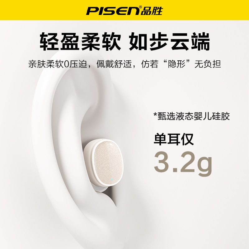 品胜C7蓝牙耳机真无线入耳式2025新款通话降噪长续航运动跑步批发|undefined