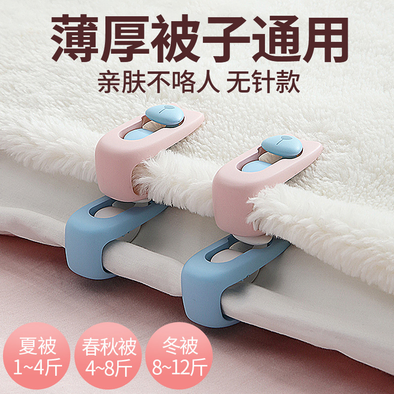 布団固定器針なし安全ステルス防走神器シーツ滑り止め布団カバー|undefined