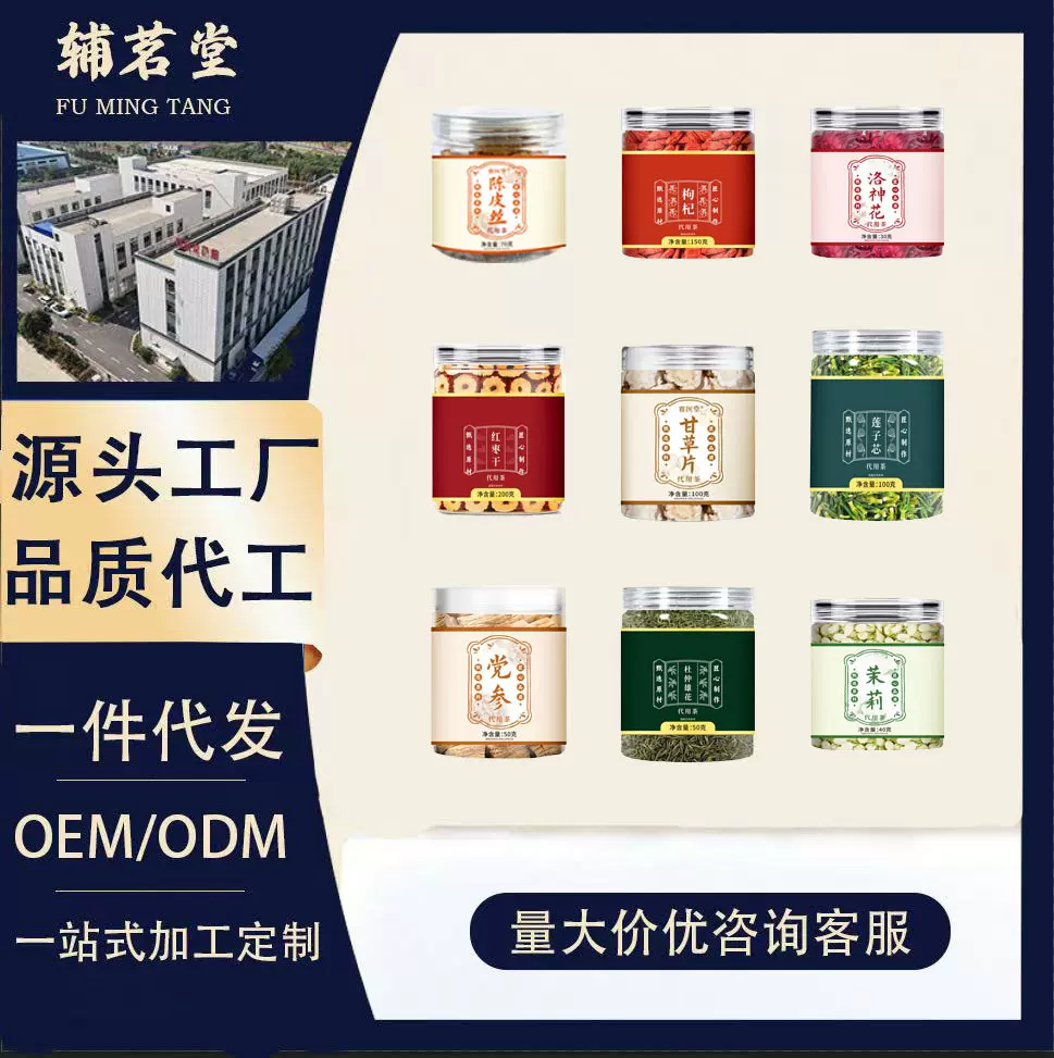 黄芪党参枸杞西洋参金银花胎菊甘草桑葚洛神花苦荞罐装养生花茶