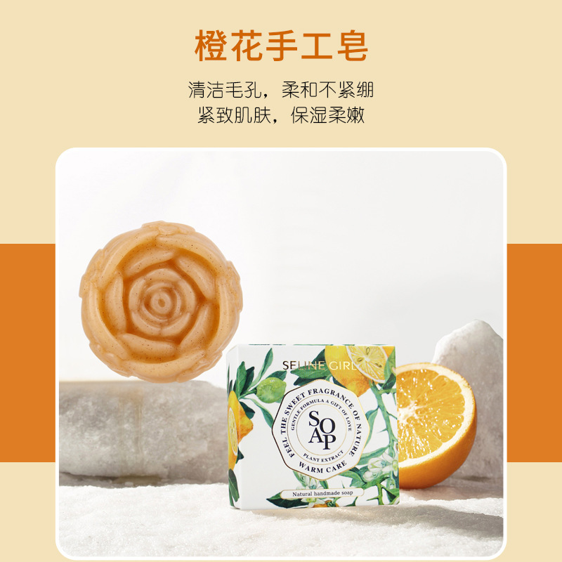 G1098 # 오렌지 블라썸 수제 비누