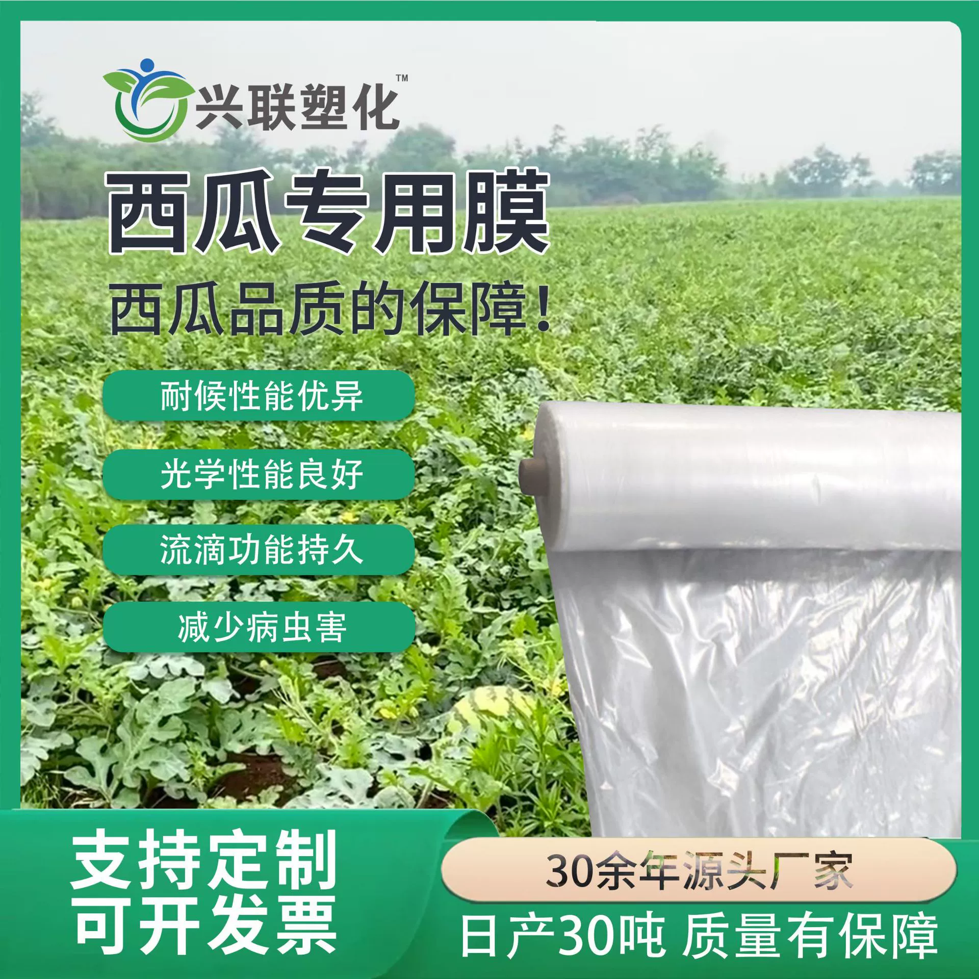 Высококачественная мульчирующая пленка для выращивания овощей, сельскохозяйственная пленка для посадки кукурузы, арбуза, картофеля, теплоизоляционная белая антипластиковая пленка.