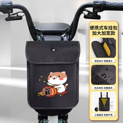Electric car tail box Car Bicycle Hanging Bag Artifact - medium-size-hanging-bag-paying-cat-waterproof-default-items
