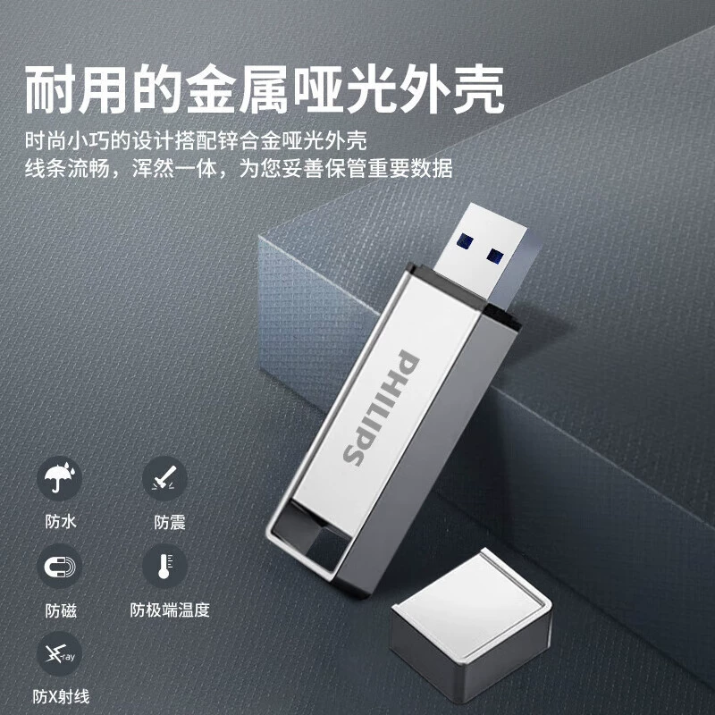 飞利浦 Philips, емкий металлический USB-флеш-накопитель, высокоскоростное хранилище, 128 ГБ