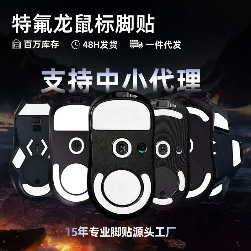 Replacement Mouse Feet Suitable for Logitech G502 Glass Gpw Second Generation 3 Anti-Collapse Ice Version Mouse Feet