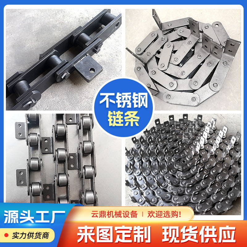 304不锈钢链条大节距机械配件工业链条单侧弯板双节距不锈钢链条
