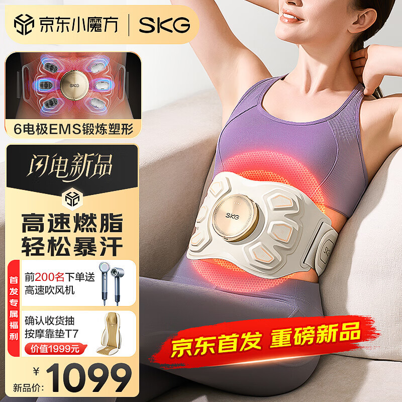 SKG腰部按摩仪W7/K5腰靠G7豪华款暖腹热敷腰带舒缓腰部酸胀按摩器|undefined
