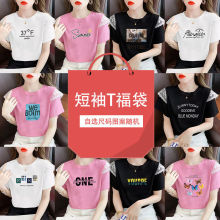 悠兰黛女装清仓纯棉短袖T恤2025夏季韩版显瘦百搭上衣 印花随机发