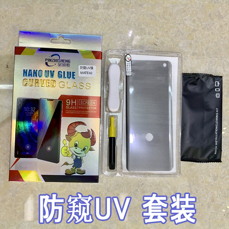 Применимый Huawei Mate50Pro гвозш с UV сталь Gonam Honor 70 Mate40pro поверхность Nova8uv пленка