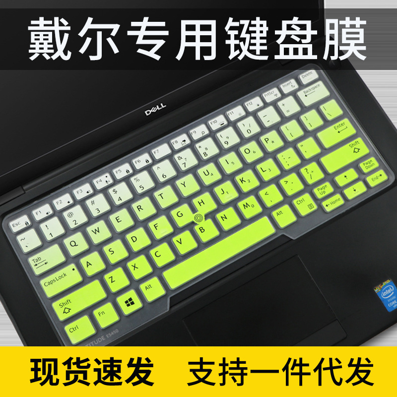 For DELL DELL Latitude 7450 14 "10th generation 7490 computer E5480 keyboard film 7480