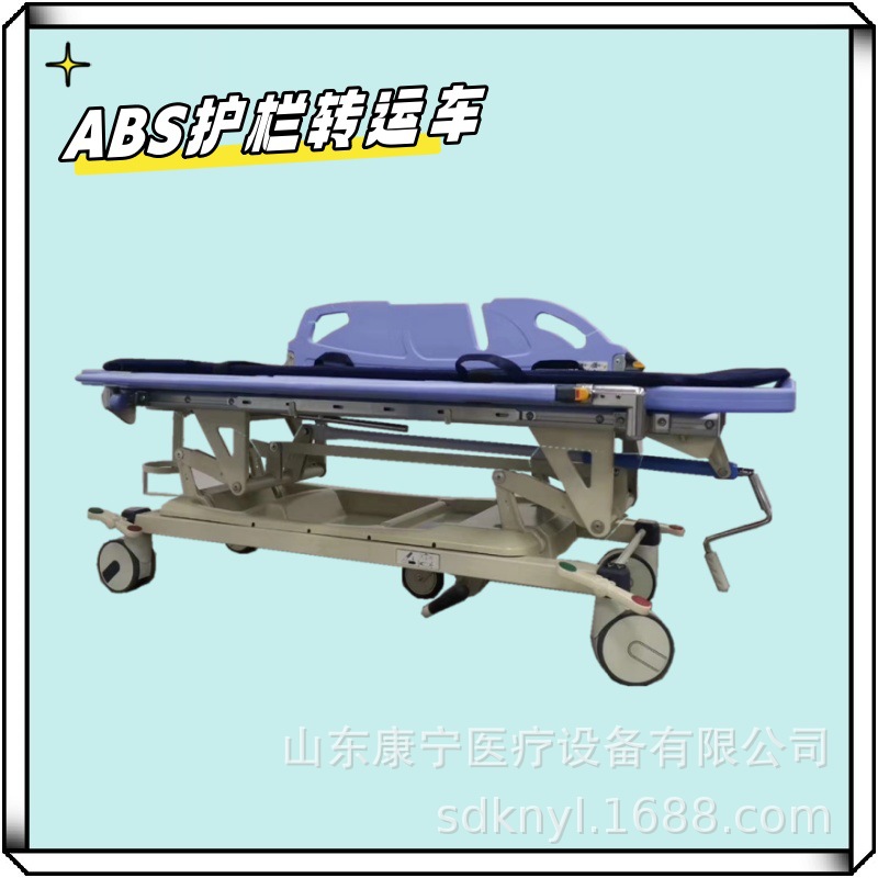 ABS转运车医用液压升降抢救床 手术室对接车不锈钢担架转运车