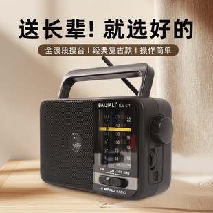 Radio for the Elderly, Multi-Band Portable Walkman, Opera Player, Fm Frequency Modulation, Rechargeable, Others