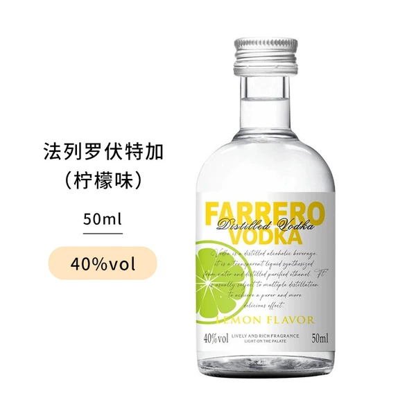 Lemon flavor Volga
