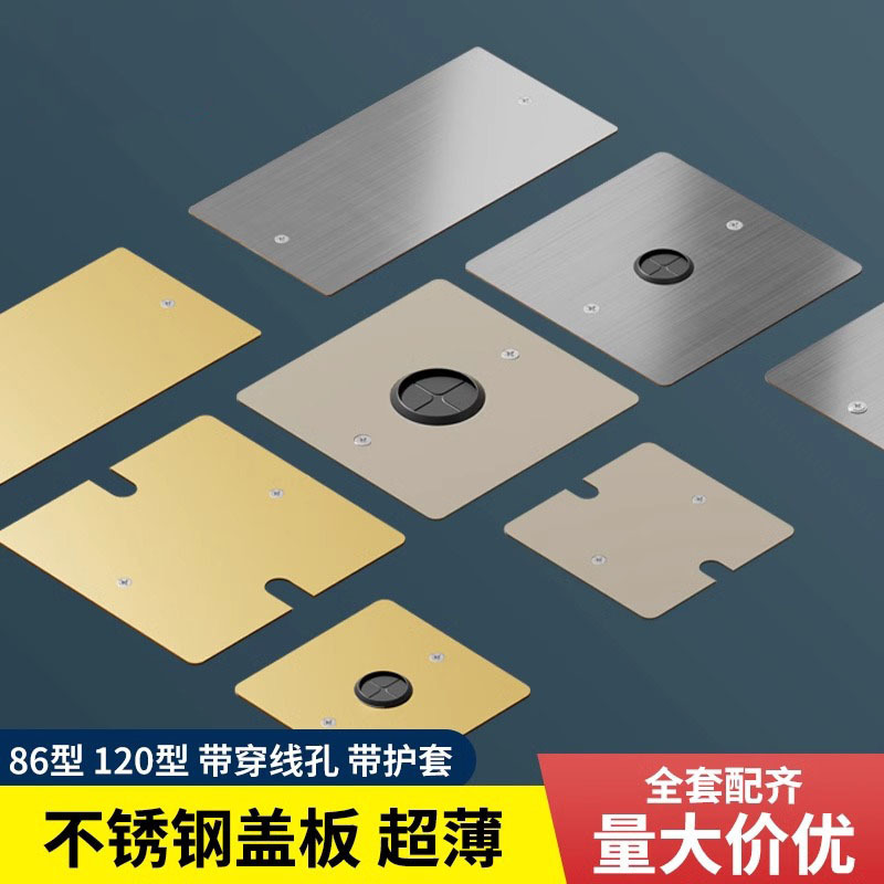 Type 86 socket panel cover blank outlet hole threading stainless steel ultra-thin socket hole cover decorative cover