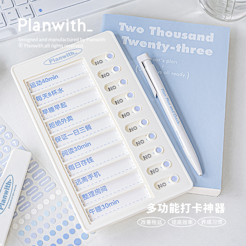 Planwithカードリーダー多機能カード神器学生自律育成計画表時間管理神器