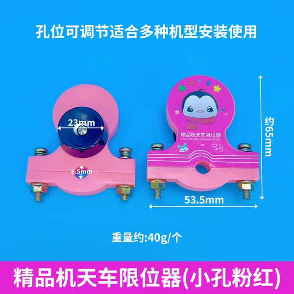 Small hole crane limiter (pink - see details)