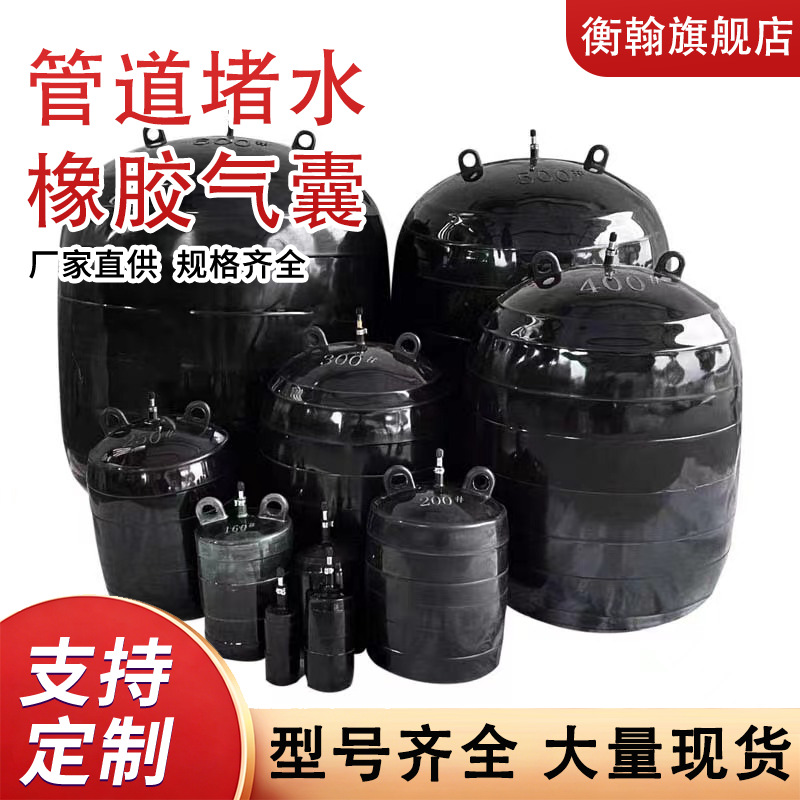 堵水气囊橡胶闭水实验市政加强型堵漏管道封堵充气式闭水气囊堵漏