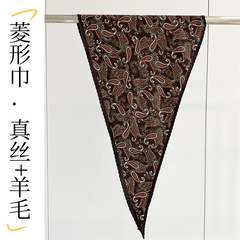 【花边丝毛菱形巾合集】高级感真丝羊毛复古百搭围巾时髦外搭披肩