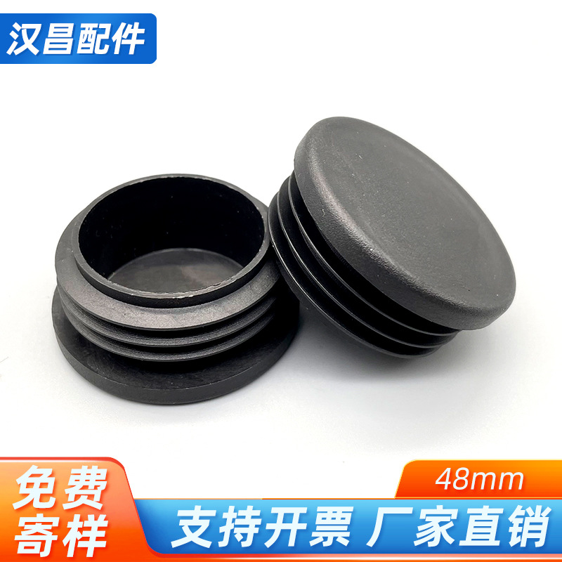 供应现货优质耐冲黑色塑料48mm圆管塞 厂家直销质量保证颜色可调