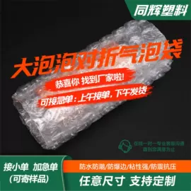 其他塑料薄膜;塑料食品袋;气泡信封
