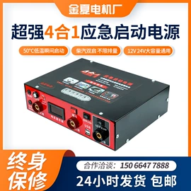 发电机及配件;其他电源;应急电源