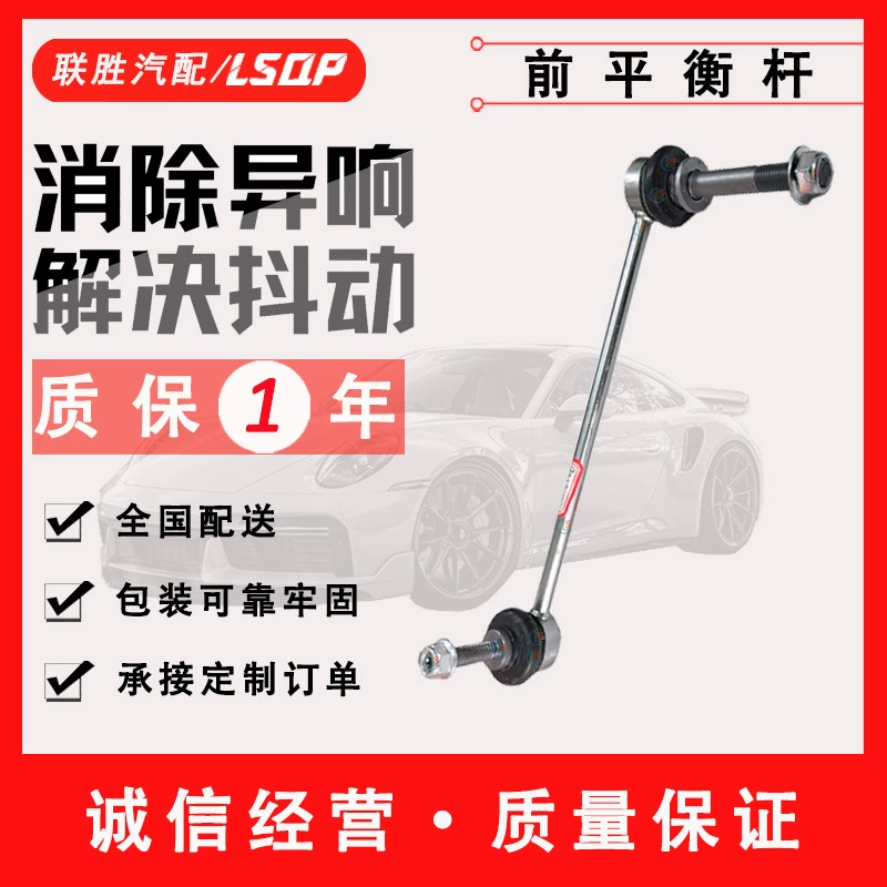 Применимо к 911 Kaman [981] Bost Передняя балансировочная планка L 991 343 069 02