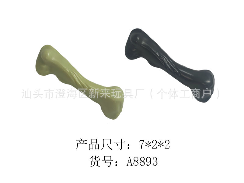 플라스틱 작은 뼈 4.8*1.3cm