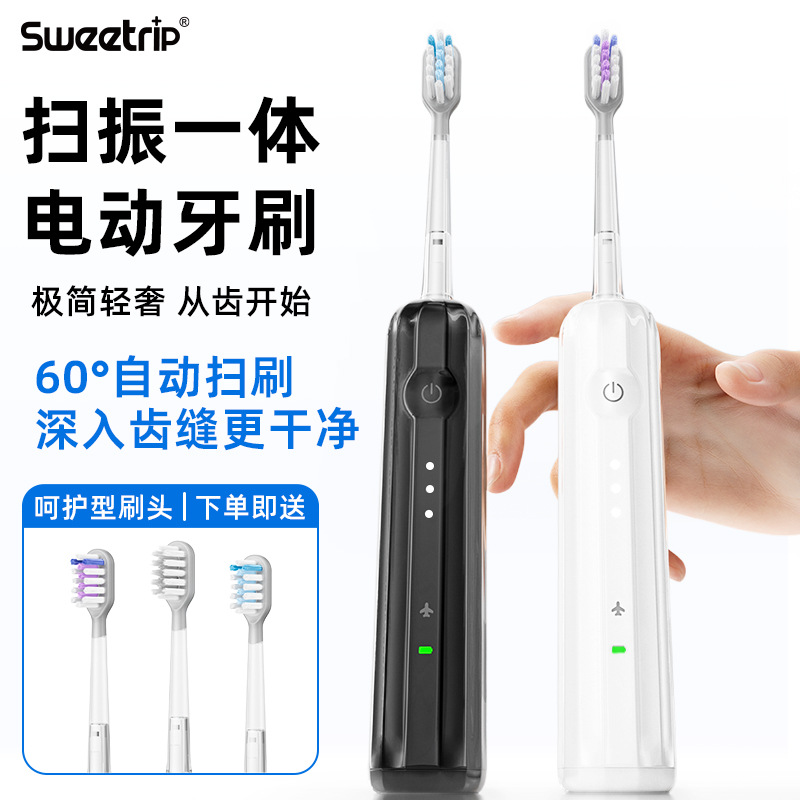 Japanese Brand Electric Toothbrush Sweep and Vibrate Integrated Soft Bristle Cleaning Rechargeable Electric Toothbrush Adult Electric Toothbrush