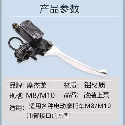 Other Electric Vehicle Accessories: brake handle motorcycle disc brake pump