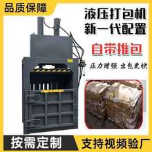 废旧油漆机油压缩机打包立式衣服打包机打包包机压缩包机小型漆桶