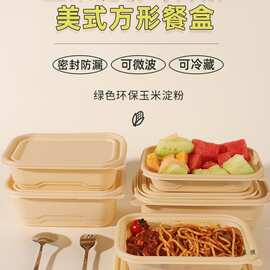 玉米淀粉餐盒一次性打包盒带盖加厚环保可降解方形快餐盒外卖三格