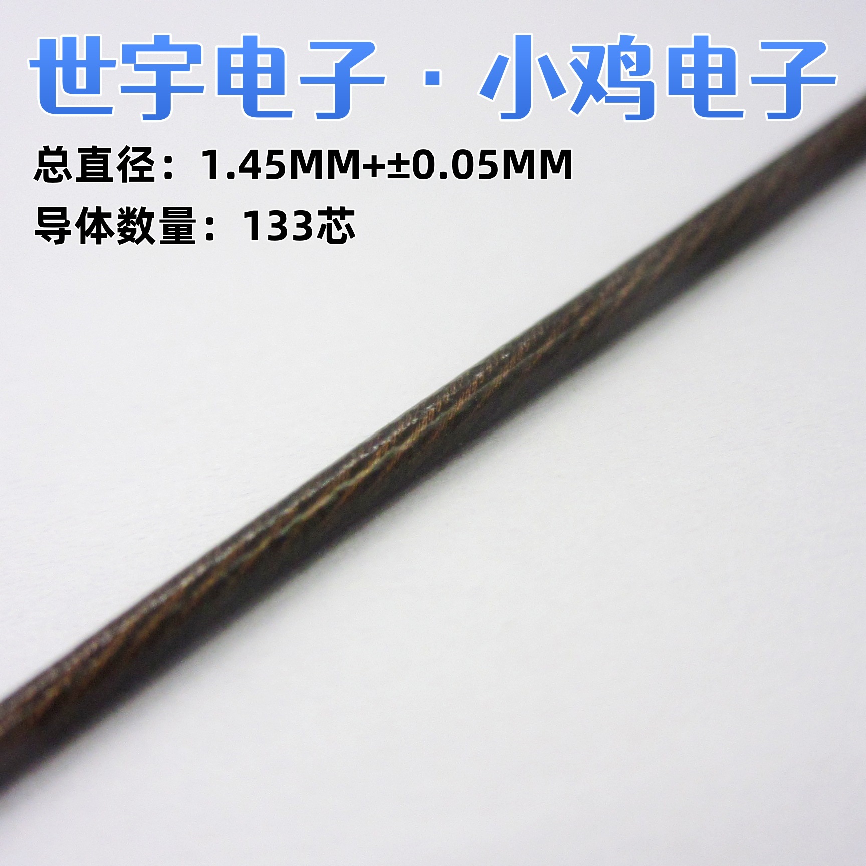25#单晶铜 耳机升级线/DIY线/发烧音频线/litz基线