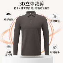 2025年秋冬新款男士长袖polo衫立领拉链5A抗菌柔软亲肤男长袖翻领