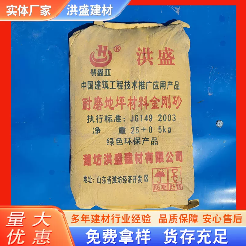 金刚砂水泥砂浆骨料金刚砂耐磨材料金钢沙金属骨料耐磨地坪材料