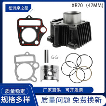 47mm����׸��m��Honda ATC70 CRF70 C70 TRX70XR70 SL70�������