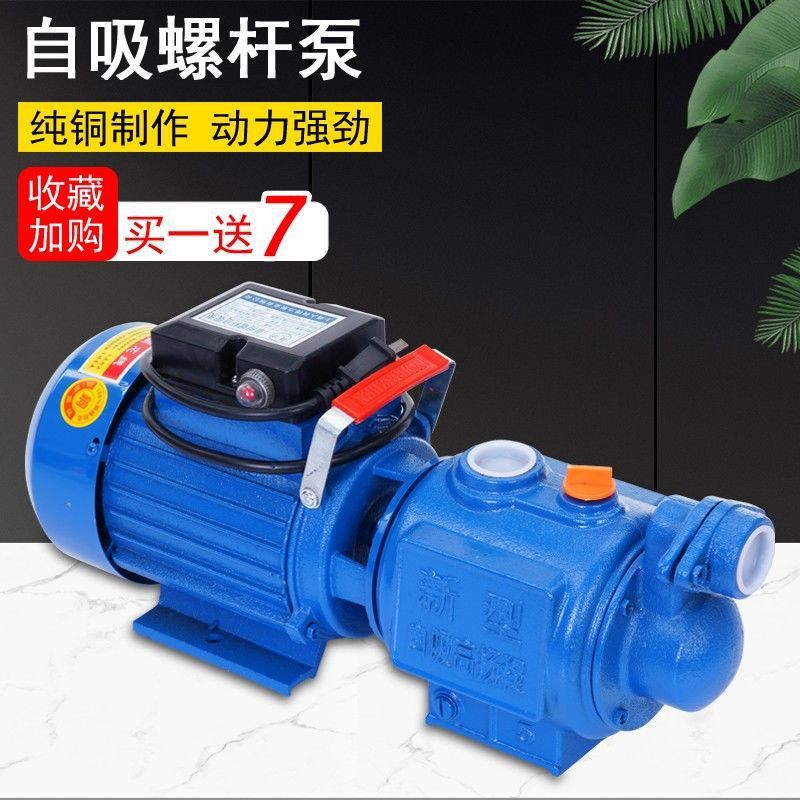 全自动家用自吸泵自来水增压泵抽水机螺杆泵水井无塔供水220V农用