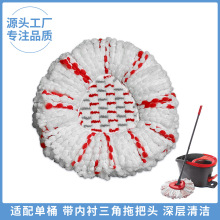 跨境批发一代单桶带内衬深度清洁替换头旋转三角配件拖把布拖把头