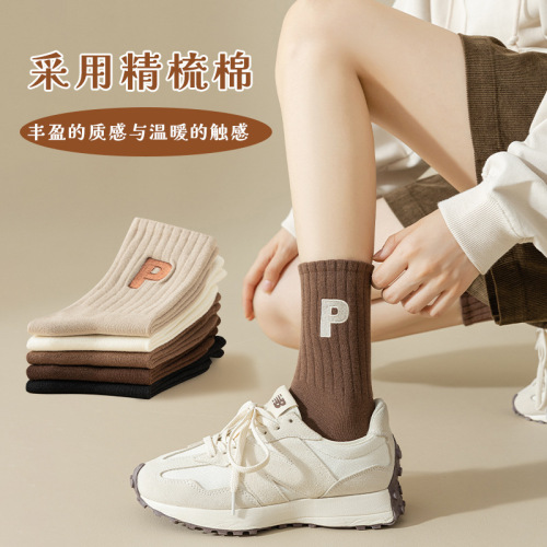 Autumn/Winter Pure Cotton Women's Medium Calf Non-Slip Trendy Women's Socks with Embroidered P-Letter Striped Long Calf Casual Sports Socks