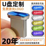 金属3.0投标创意汽车u盘批发64g车载16g迷你32g优盘8g高速音乐U盘