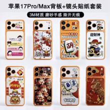 ��Ĥ����iPhone17promax�ֻ���Ĥƻ��17pro����+��ͷĥɰ��ͨĤ